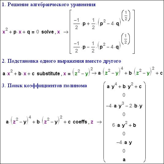     Mathcad